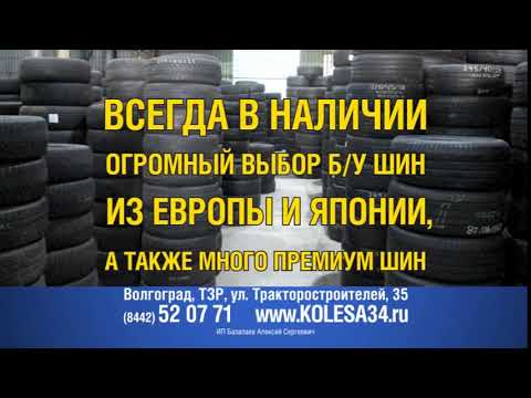 Колеса 34 колеса34 kolesa 34 kolesa34 kolesa34.ru