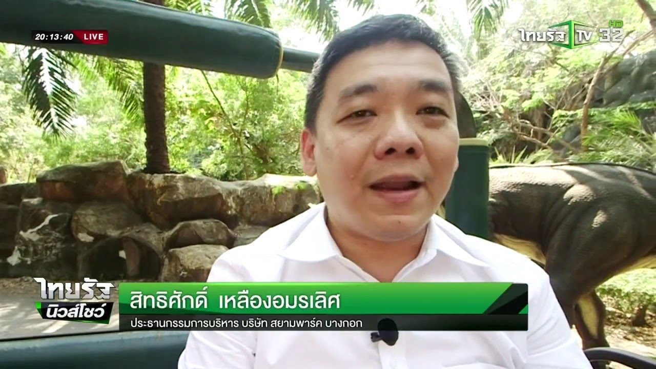 ถอดสูท เจ้าของอาณาจักรสวนสยาม | 01-05-59 | ไทยรัฐนิวส์โชว์ | ThairathTV