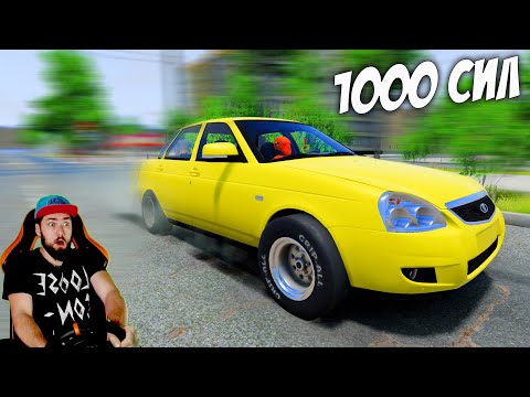Видео: ПОСТРОИЛ САМУЮ БЫСТРУЮ ПРИОРУ - БИТВА ТАЗОВ - BeamNG Drive