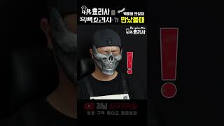 사무요리사를 흑백요리사가 만났을때?!(feat.백종원 안성재 심사버전) 짜디짜고 짜디짠 편육까나페 (bgm 비비 짠양갱)