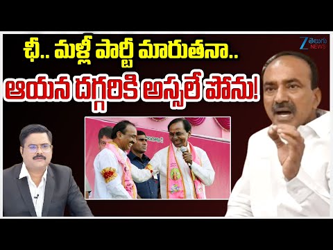 BJP MP Etela Rajender Serious Comments About Party Change? | #dnawithbharath | ZEE Telugu News - ZEE24TELUGUNEWS