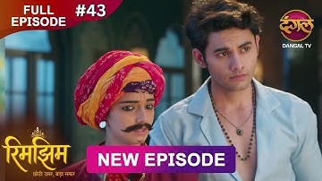 Rimjhim - Choti Umar Bada Safar | Full Episode 43 | 27 Nov 2025 | Full HD #Newepisode | Dangal TV