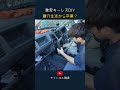 激安キーレスDIY 鍵穴生活から卒業？