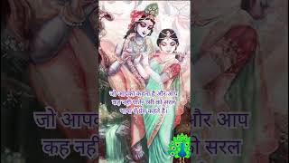 कृष्ण कहते हैं | quote 3 shorts shortsfeed krishna krushna bhagavadgita lovestatus love