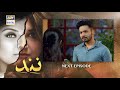 Nand Episode 127 | Teaser | ARY Digital Drama