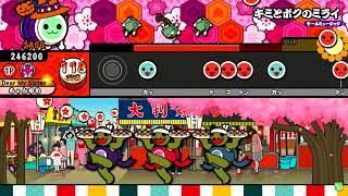 キミとボクのミライ