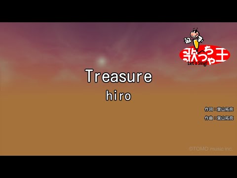 【カラオケ】Treasure / hiro