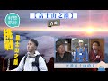 富士山-合輯—記者挑戰海拔3,776米日本第一峰 親睹火燒雲海「御來光」 登山10大注意事項 #果籽富士山  #籽想旅行－果籽 香港 Apple Daily—原刊日期：20190816