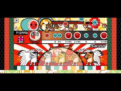 太鼓の達人プラス　ゴットソング裏フルコン