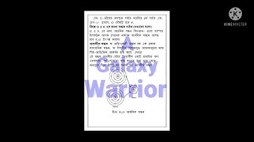 Class 10 Chemistry Assignment 2022 3rd Week || Class 10 Assignment Answer 2022 3rd Week ||