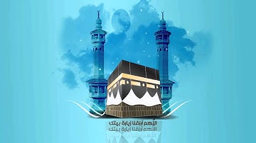 القرآن الكريم - الحاج ميثم التمار [ الجزء  الثاني عشر  ]