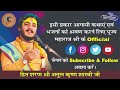 🌷Day-04 !! श्रीमद् भागवत कथा !! पवित्र समाधि स्थल, सोहांजना,जम्मू | श्रीअतुल कृष्ण शास्त्री जी |🌹 🌹🌷 Mp3 Song