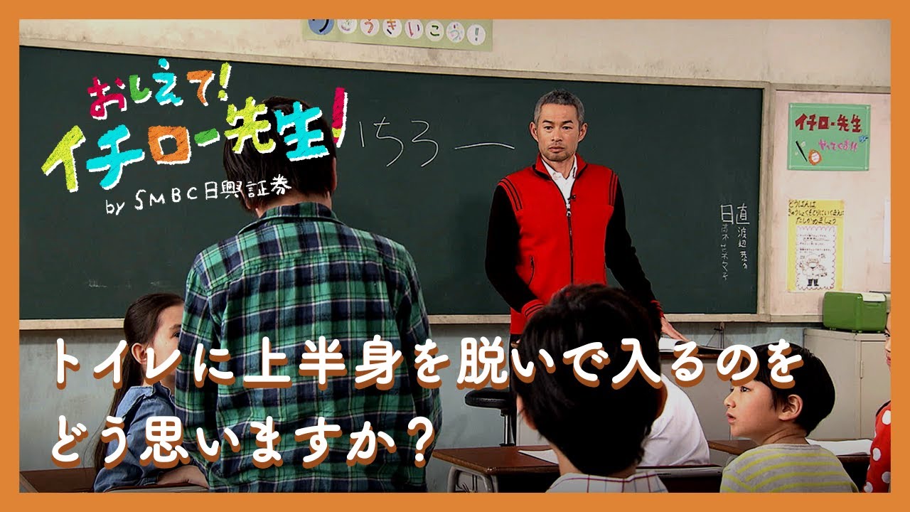 イチローに気になることを聞いてみた おしえて イチロー先生 動画が本日23日 火 公開 理想の夫婦の関係って 打たれない杭になるには 人間 イチロー の魅力が詰まった全27本 ネタとぴ