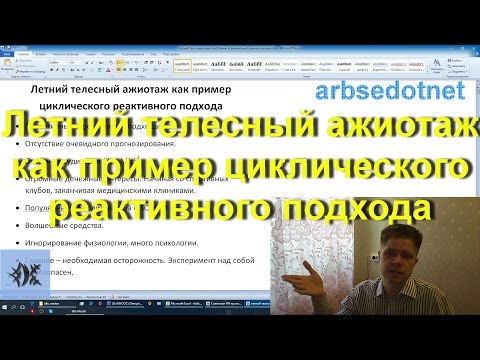 Летний телесный ажиотаж