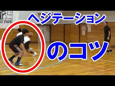 バスケ シュートヘジテーションが上手く決まらない そんな時どこを注意すればいいのか解説 考えるバスケットの会 中川直之 Youtube