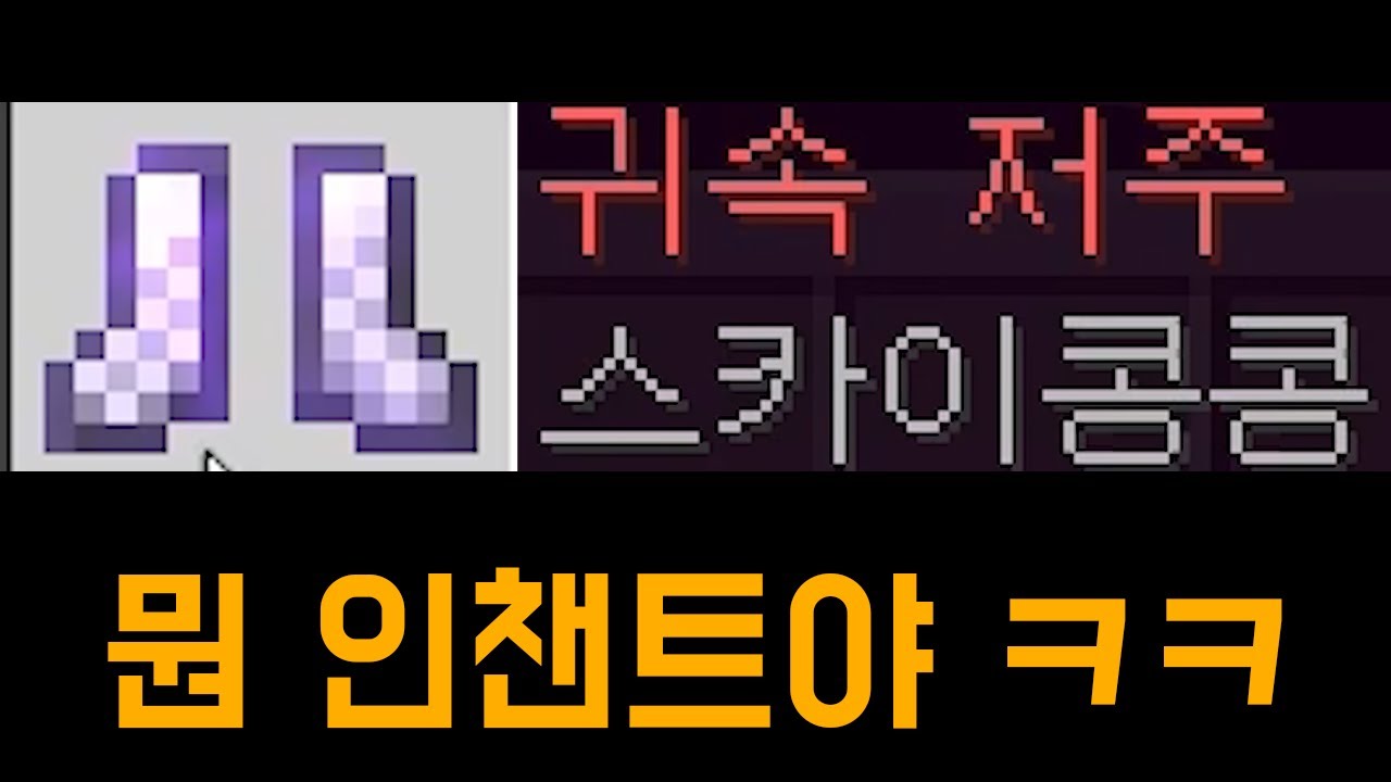 점프를 뺏더니 강제로 점프시키는 맵 ㅋㅋㅋㅋㅋ(마인크래프트)