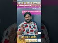 CBSE vs Bihar Board Exam Pattern 🤯 बड़ा फर्क समझो! | Exam Strategy | Infinix Classes #shorts