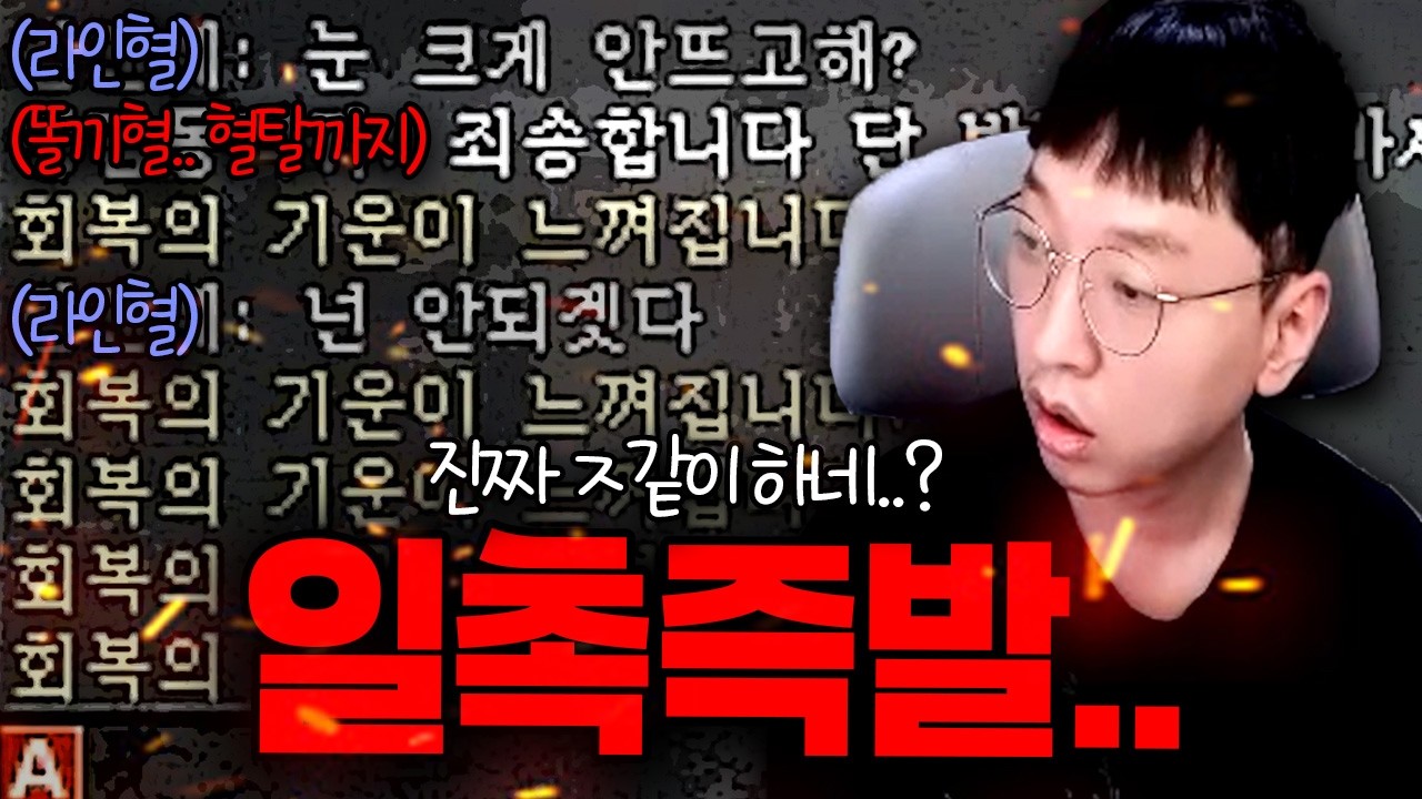 결국 선을 넘었.. 똘끼혈과 라인연합들?? (총군주님들 전화까지)  리니지클래식【 똘끼 】