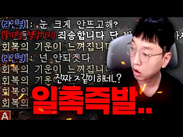 결국 선을 넘었.. 똘끼혈과 라인연합들?? (총군주님들 전화까지)  리니지클래식【 똘끼 】