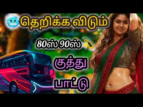 மச்சி 😈பாட்டுனா இதான் பாட்டு✨💥#music #gaming #gaming 
