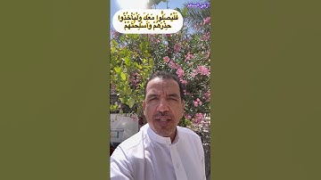 تصويبات التلاوة/ النساء آية 102