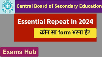 Essential Repeat in CBSE Board Exam 2024 | अब कौन सा फॉर्म भरना है | क्या Practical फिर से देना होगा