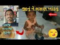 Dhamakedar vlogs    viral vlog dailyvlog trending gujju