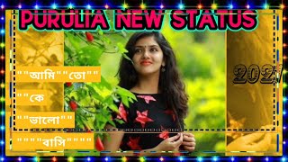 PURULIA STATUS | Adha Rasta Gele Re Fasi | purulia songs 2021 | PURULIA JHUMAR STATUS|JHUMAR STATUS