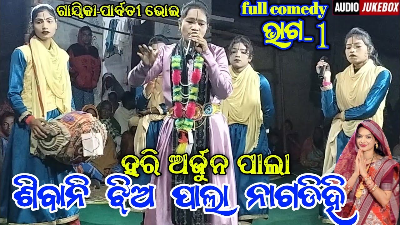 Nagdihi tukel pala || sibani jhia pala nagdihi || ms sambalpuria || comedy || part-1 #nagdihipala 🙏🙏