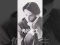 【127.懐かしアイドル】角松敏生さんは音楽プロデューサーとしても有名 #80年代アイドル