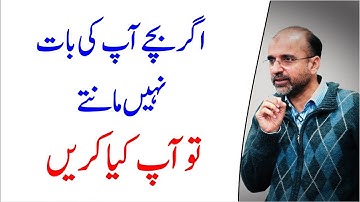 What To Do If Your Children Don