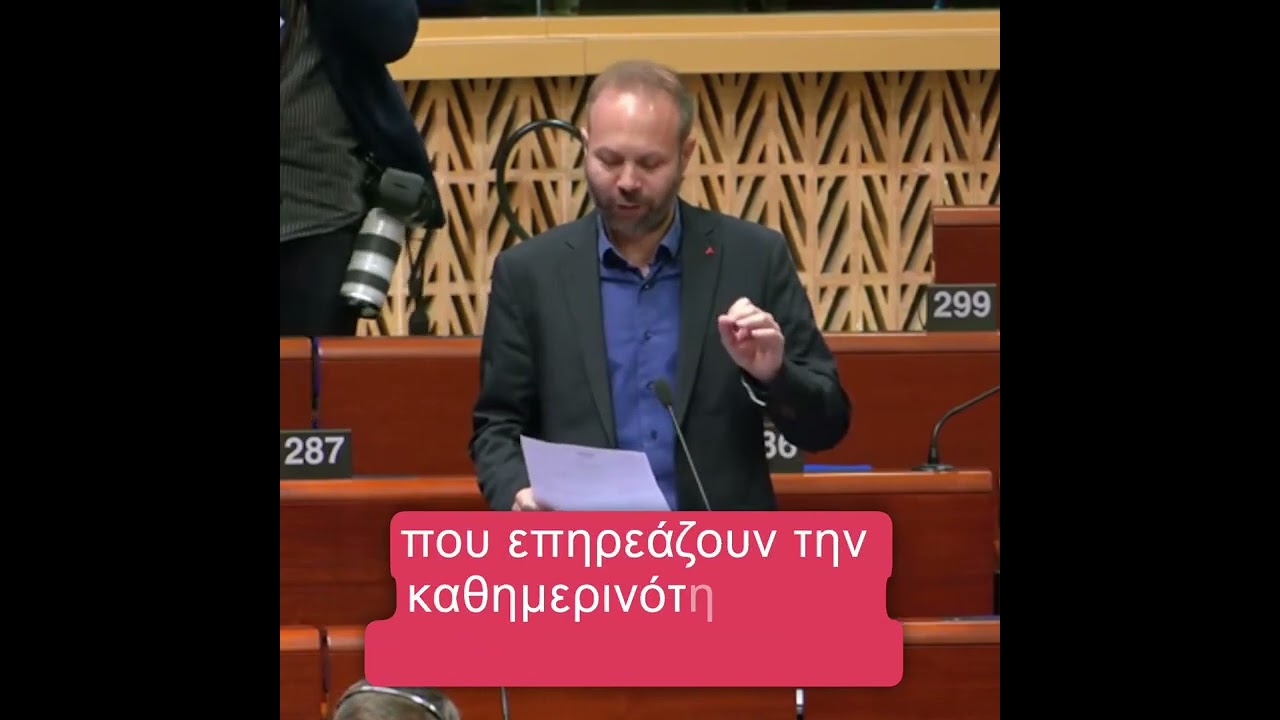 Ερώτημά Γ. Ψυχογιού εκ μέρους της Αριστεράς (UEL), προς τον Πρόεδρο της Βοσνίας-Ερζεγοβίνης