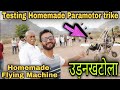 Homemade paramotor Trike testing in Rajasthan | Dayaram made paramotor at home | Pilot Kuldeep Taak