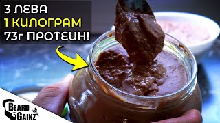 картинка: Евтин вариант за ПРОТЕИНОВ ПУДИНГ без пудра (3лв за 1кг)