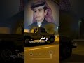 يادواعي فرحته واخر عناه محمد بن غرمان اكسبلور لايك شعر تيك توك ترند Automobile شعراء 