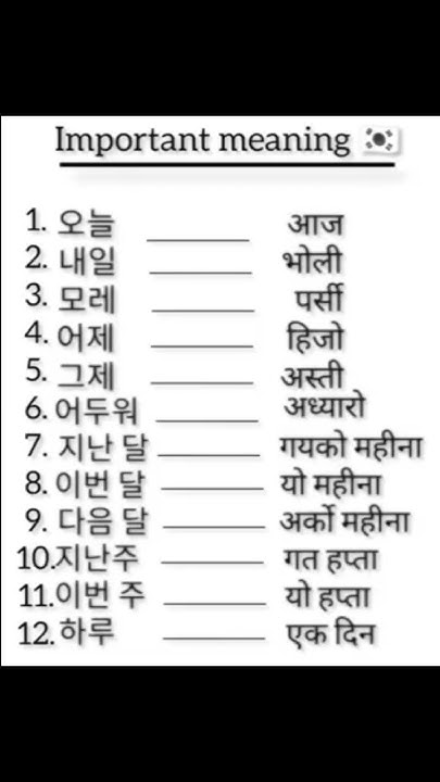 Important Korean Meaning In Nepali Korean Meaning Korean Basic important-korean-meaning-in-nepali-korean-meaning-korean-basic