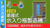 1 19 マイクラ統合版 アレイの繁殖に使える 全自動アメジスト回収機の作り方 Pe Ps4 Switch Xbox Win10 Ver1 19 Youtube