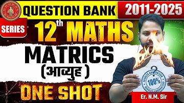 Matrices class 12 one shot|Matrices One Shot | class 12 ncert |Question bank class 12 maths|  NM SIR