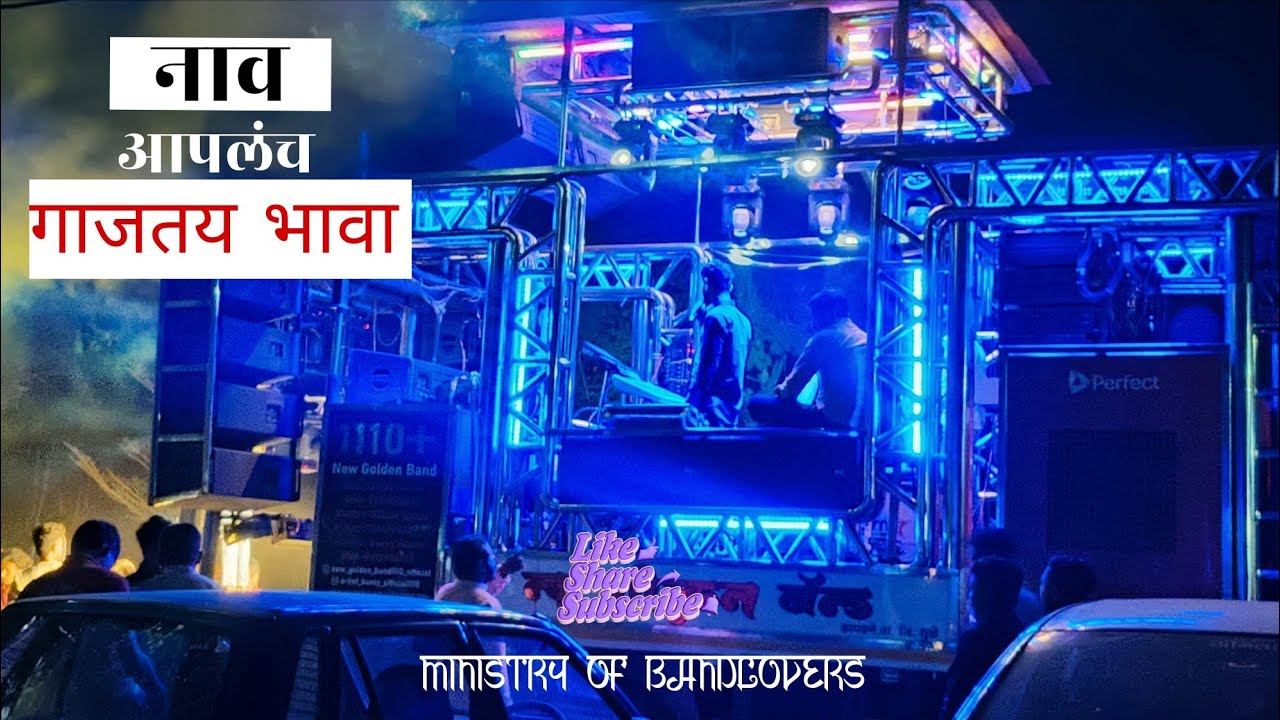 Naav Aaplch Gajtay Bhava Performance By New Golden Band 1110