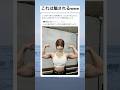 マッチョな美女のカラクリ #shorts #すごい #錯覚