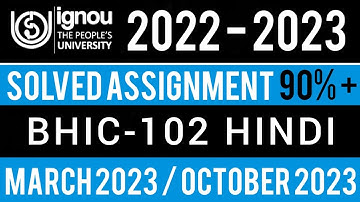 BHIC-102 SOLVED ASSIGNMENT 2022-23 | BHIC-102 SOLVED ASSIGNMENT 2022-23 IN HINDI |BHIC-102