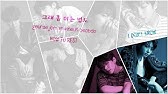 Bts 방탄소년단 Intro What Am I To You Color Coded Han Rom Eng Lyrics Youtube
