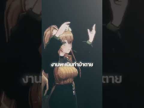 ทักครับ-Ver.-พักครับ-[-แปลงเพล