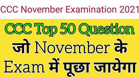 CCC Most Important Question 2021 || November Exam 2021 By Anuj sir At  Adda 43
