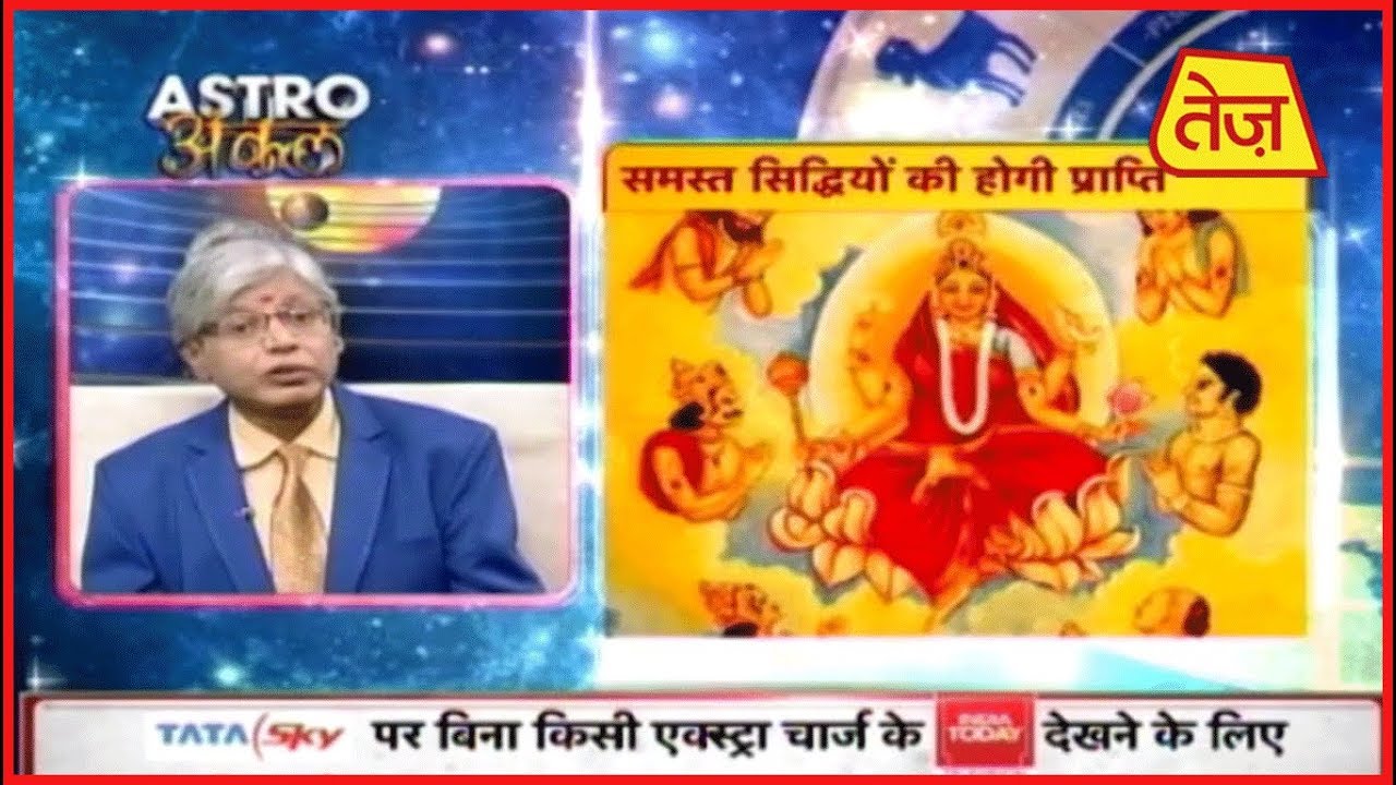 astros Astro अंकल | Daily Horoscope | October 18, 2018 | 8:30 AM