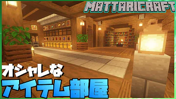 マイクラ 倉庫 設計図