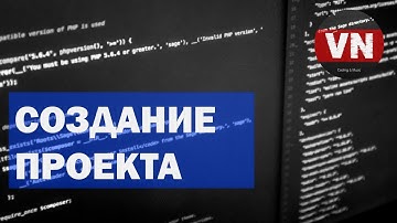 VUE CLI СОЗДАНИЕ ПРОЕКТА • Уроки по Vue.js #20