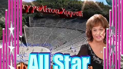 Thumbnail of ΒΑΓΓΕΛΙΤΣΑ ΧΡΗΣΤΙΑ POTPOURI7 22   11   2013