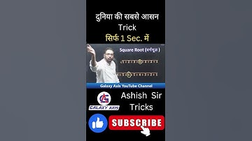 Vedic Maths trick ll Short Trick #mathstricks  #mathematics #mathstutor #maths #ashishantil