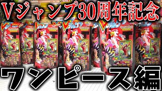 Vジャンプ キャラコレ 初弾 ワンピースシリーズ 空袋 チョコ空袋全6種 Vジャンプ キャラコレ 初弾 ワンピースシリーズ 空袋 チョコ空袋